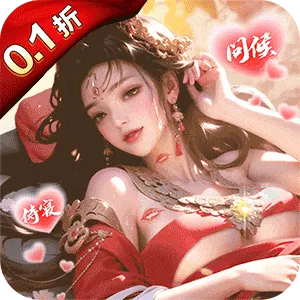 江山霸主(0.1折天天送648)