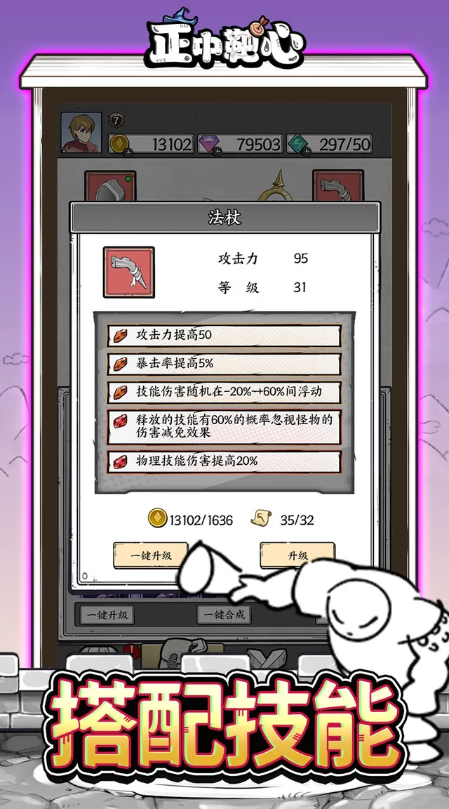 正中靶心 宣传图 5
