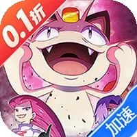 口袋大冒险(0.1折送满星超闪UR)(宝可梦)