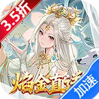少年西游记(3.5折焰金免费版)