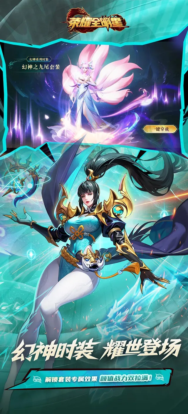 荣耀全明星(3.5折福利版) 宣传图 3