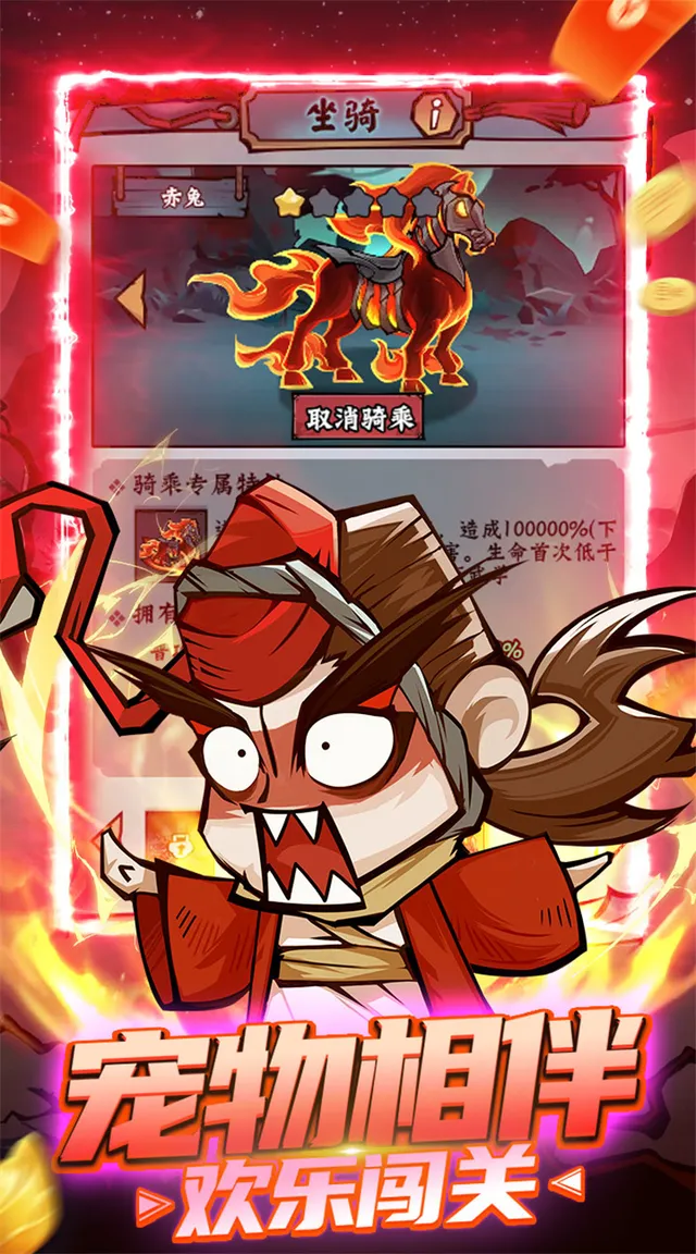 凌云记(0.1折1W免费版) 宣传图 3