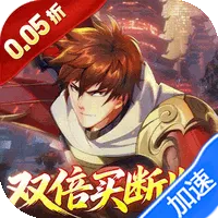 镇魂街：破晓（0.05双倍代金买断）