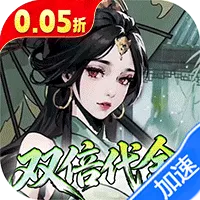 墨武江山（0.05折双倍代金）