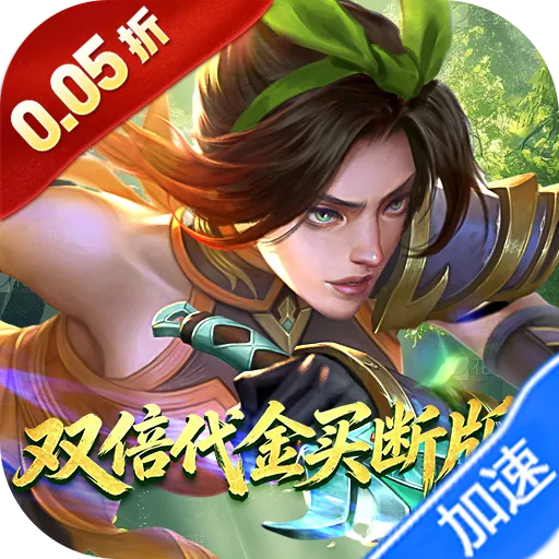 小浣熊神兵列传（0.05双倍代金买断版）
