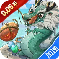 口袋山海经（0.05折买断免费版）