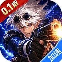 冲锋小勇士(0.1折85级版本)