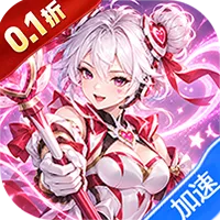 猎魔(0.1折格斗无限代金)