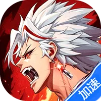 勇者挑战