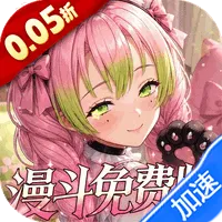 战斗天使(0.05折漫斗免费版)