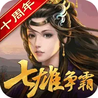 天子令(七雄争霸正版0.1折)