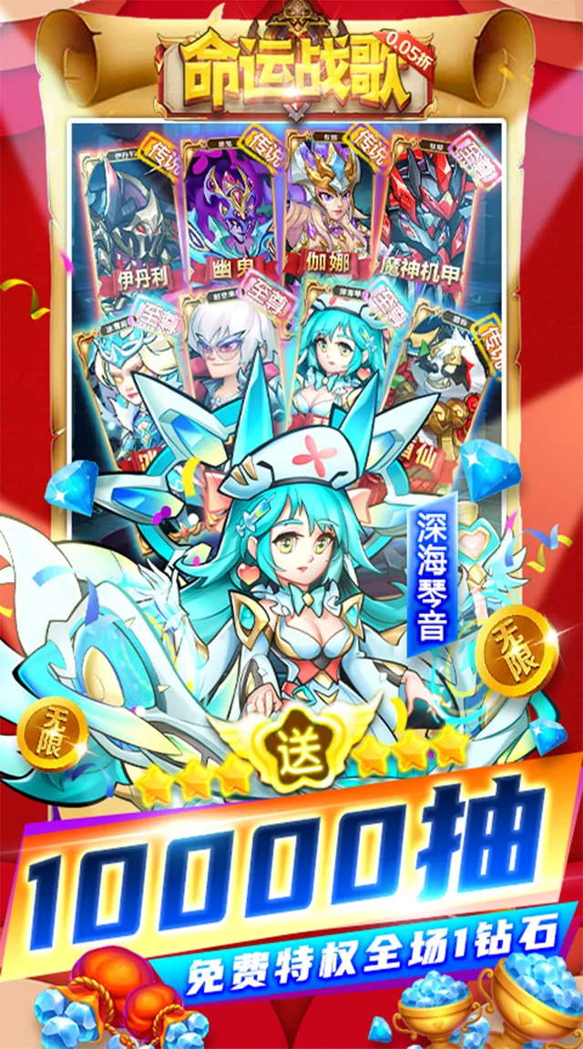命运战歌(0.05免费无限货币) 宣传图 4