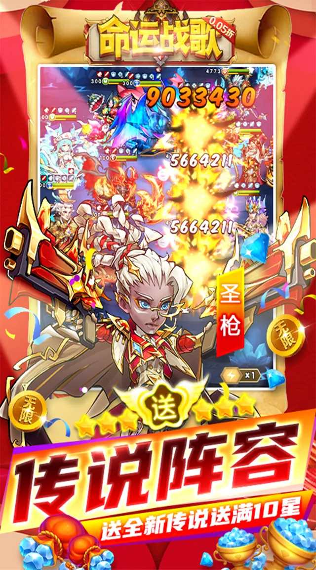 命运战歌(0.05免费无限货币) 宣传图 5