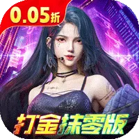 异能都市(0.05折十倍返钻打金)