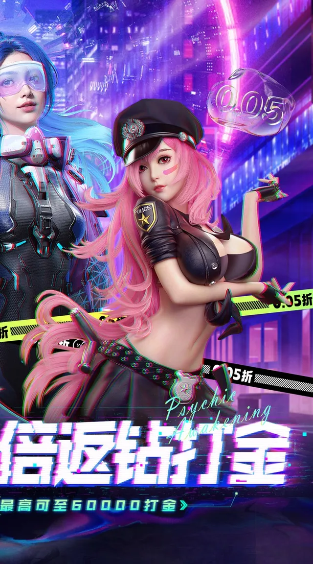 异能都市(0.05折十倍返钻打金) 宣传图 2