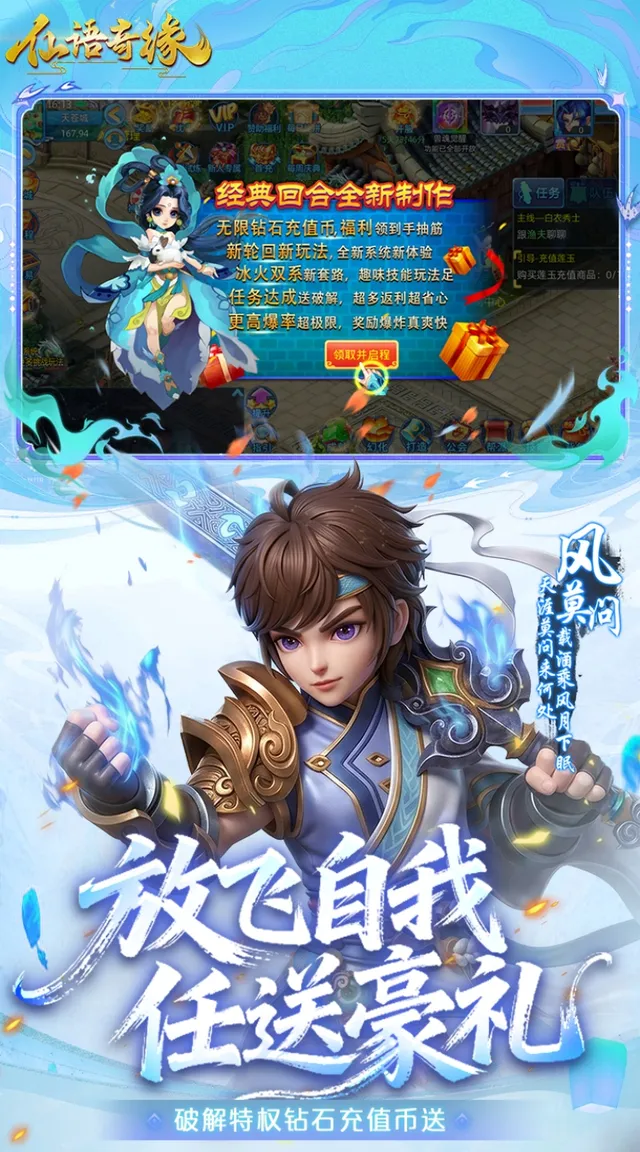 仙语奇缘(0.1折放飞自我)(买断券) 宣传图 4