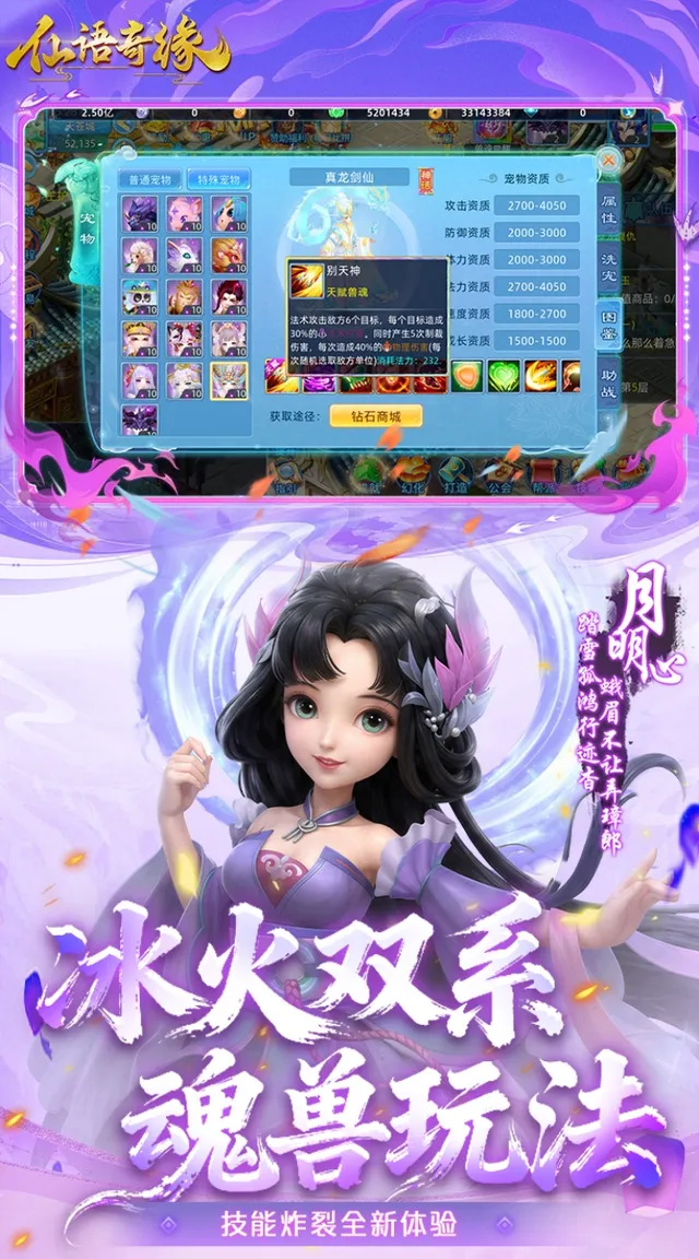 仙语奇缘(0.1折放飞自我)(买断券) 宣传图 5