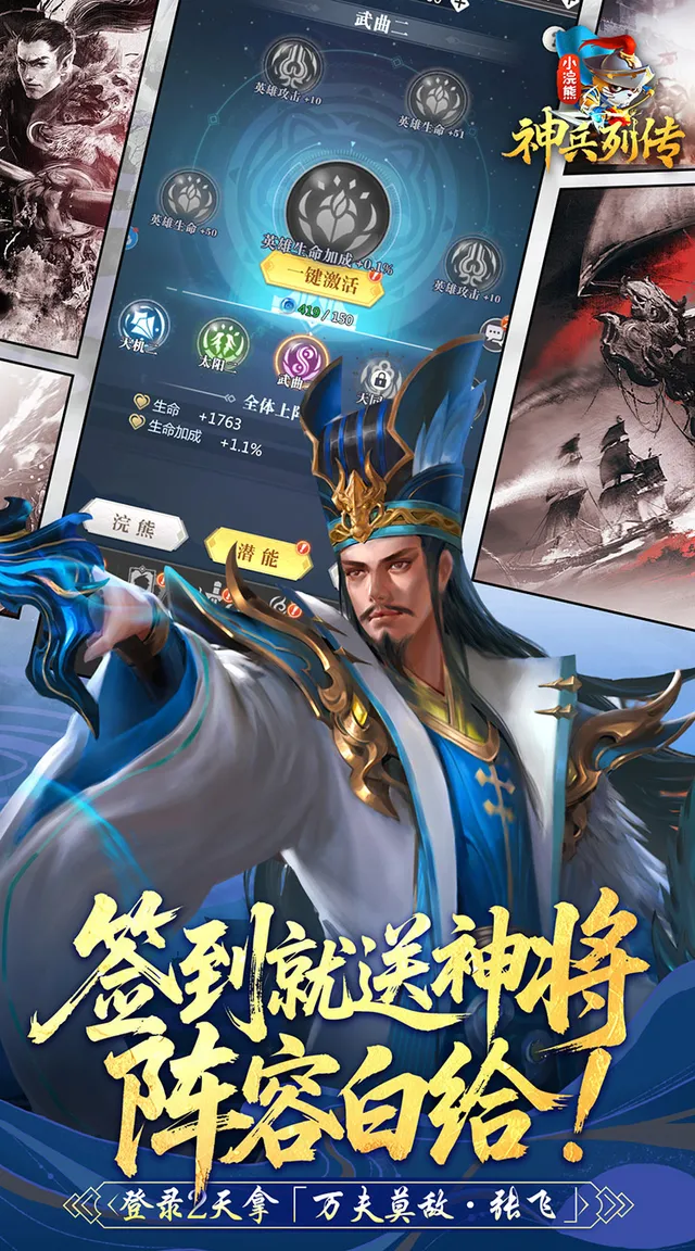 小浣熊神兵列传（0.05双倍代金买断版） 宣传图 3