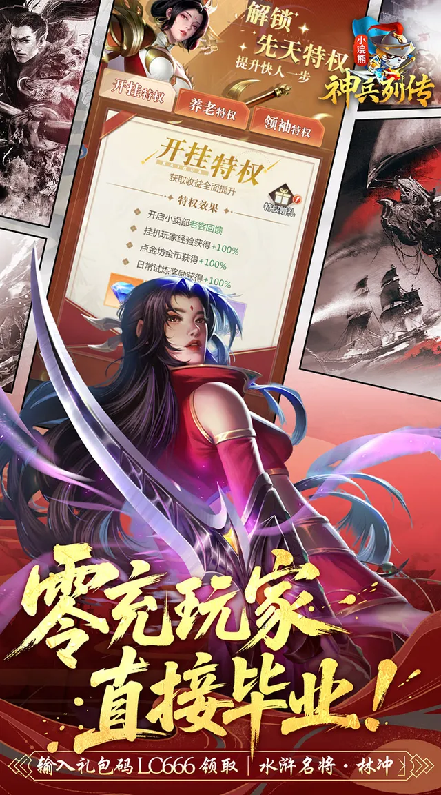 小浣熊神兵列传（0.05双倍代金买断版） 宣传图 5