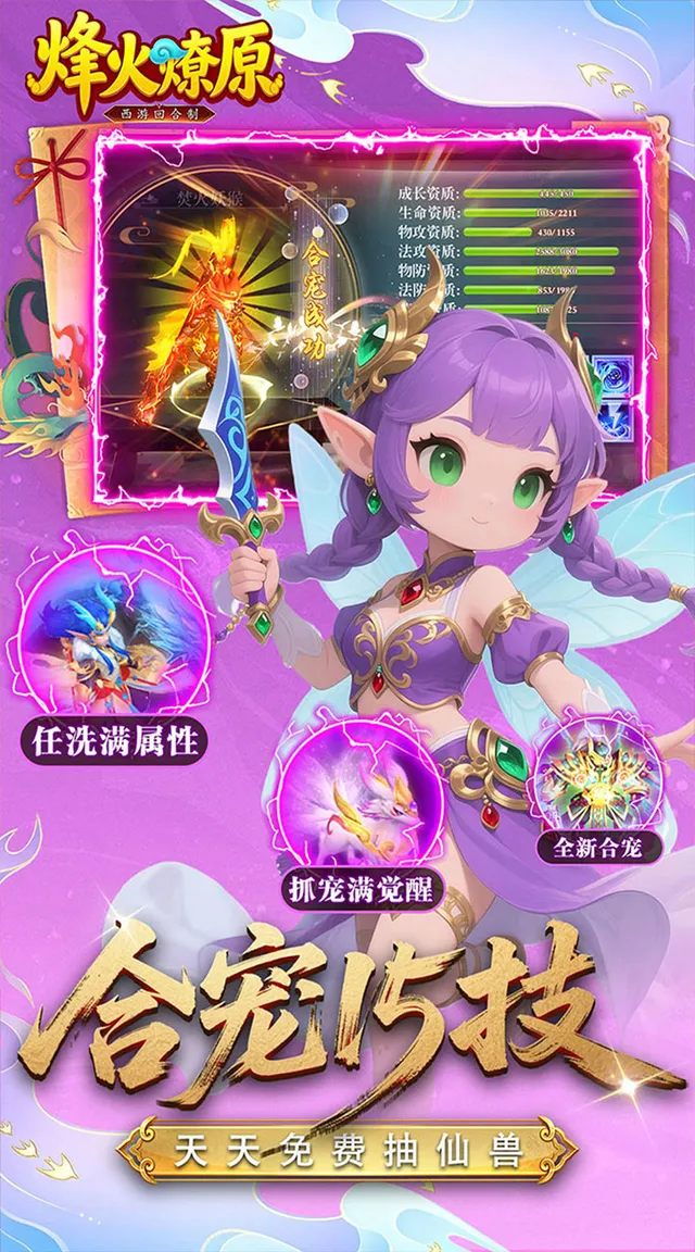 烽火燎原(0.05折返百倍代金) 宣传图 4