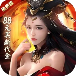 极武尊（内置0.05折3W免费版）