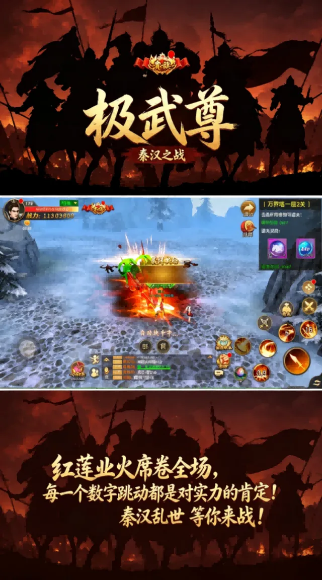 极武尊（内置0.05折3W免费版） 宣传图 3