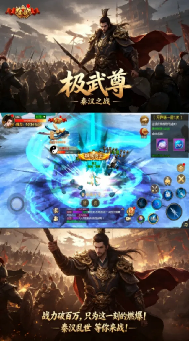 极武尊（内置0.05折3W免费版） 宣传图 2