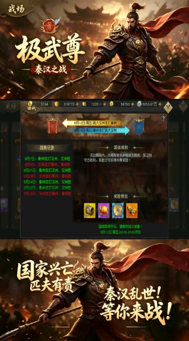 极武尊（内置0.05折3W免费版） 宣传图 4