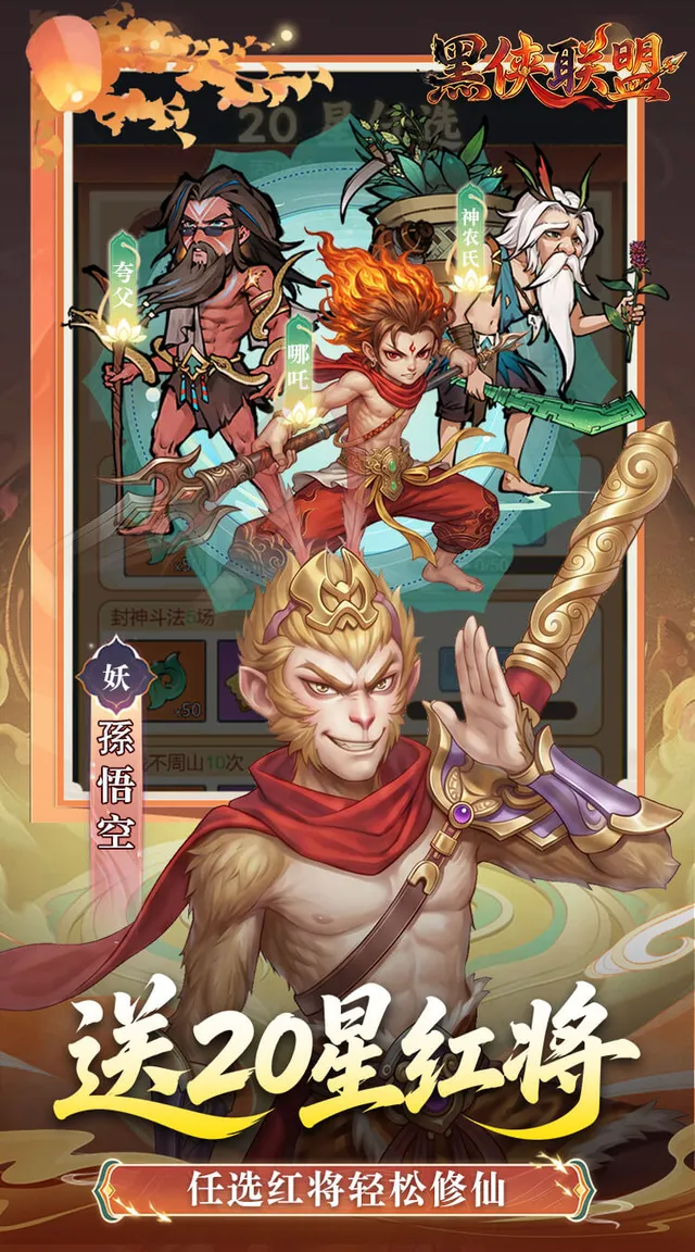 黑侠联盟(0.1折无限送代金) 宣传图 2