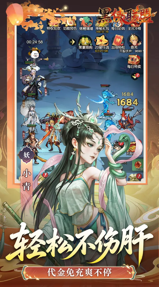 黑侠联盟(0.1折无限送代金) 宣传图 4