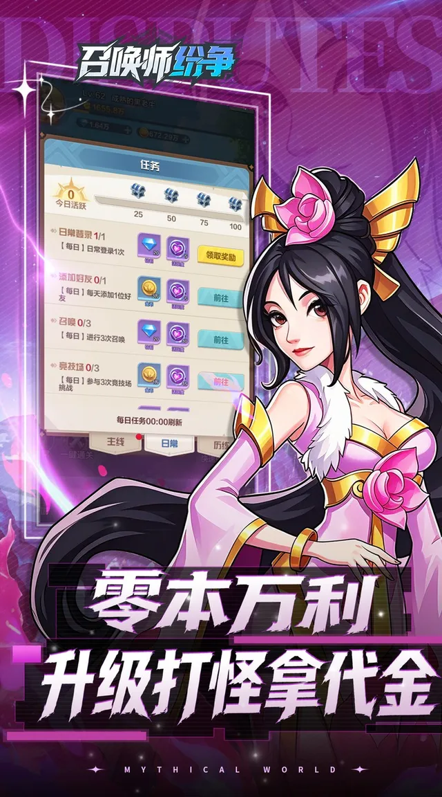 召唤师纷争（0.05折百万代金狂潮） 宣传图 4