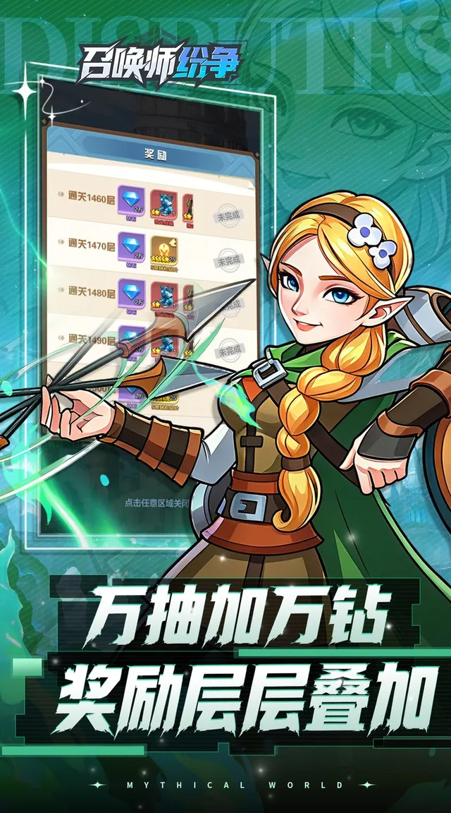 召唤师纷争（0.05折百万代金狂潮） 宣传图 5