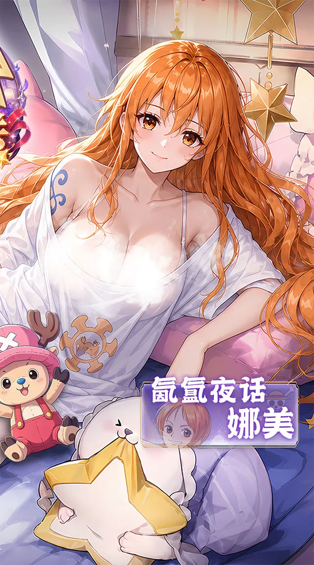 十二战纪（0.05折6480）（海贼王） 宣传图 2