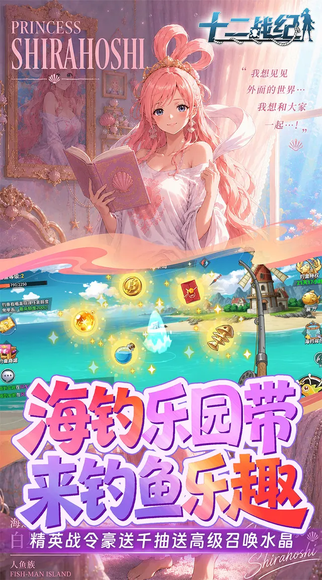 十二战纪（0.05折6480）（海贼王） 宣传图 4