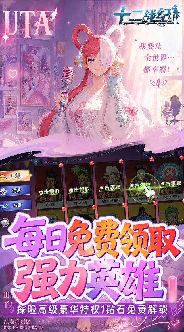 十二战纪（0.05折6480）（海贼王） 宣传图 5