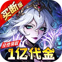 机甲归来（0.05折免费买断版）
