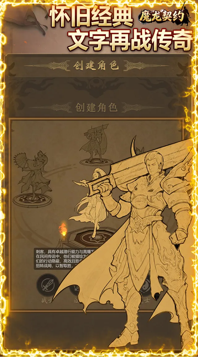 魔龙契约（内置3.5折爆爽版） 宣传图 1