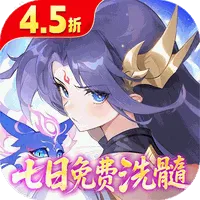仙凡幻想(4.5折无限洗髓版)
