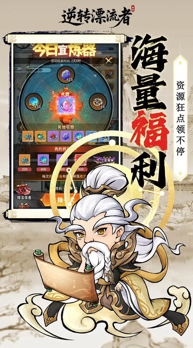 逆转漂流者（0.05折买断开箱） 宣传图 5