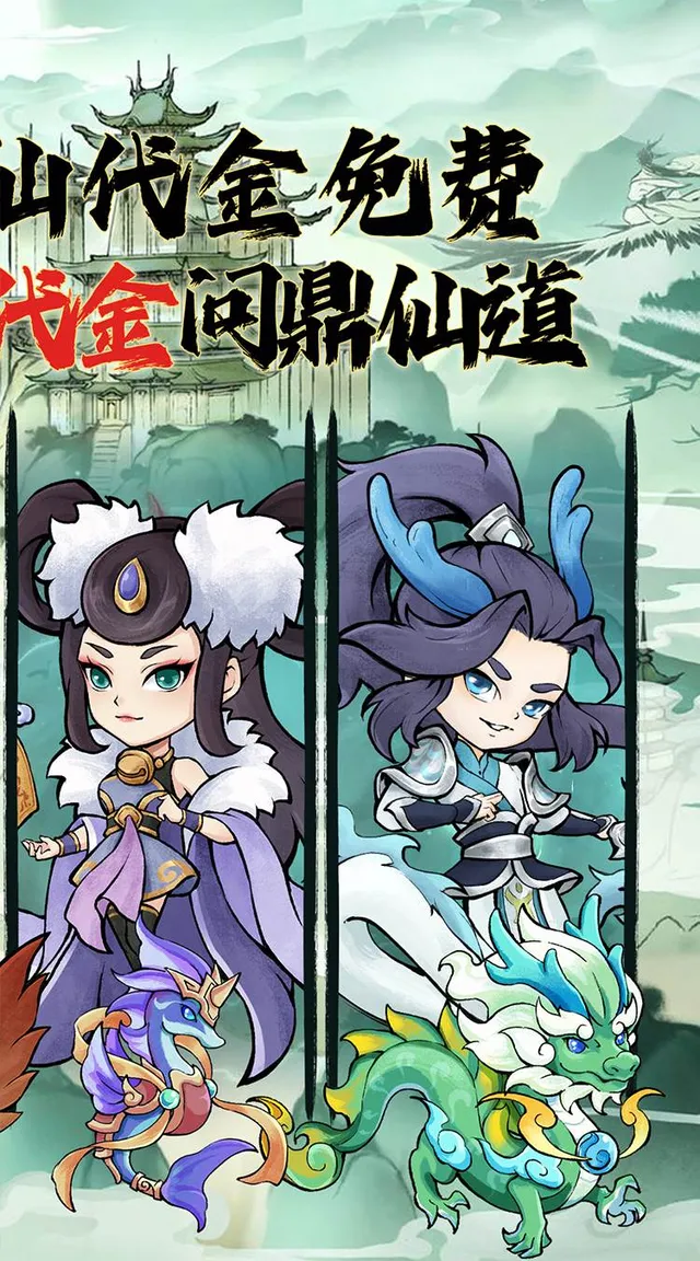 逆转漂流者（0.05折买断开箱） 宣传图 2