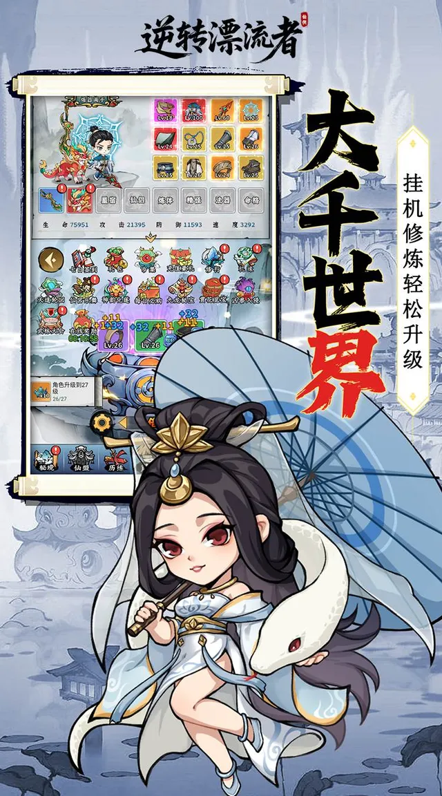 逆转漂流者（0.05折买断开箱） 宣传图 3