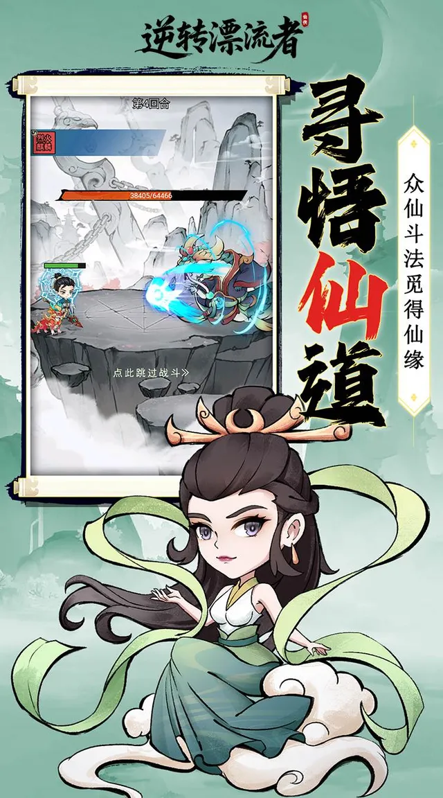 逆转漂流者（0.05折买断开箱） 宣传图 4