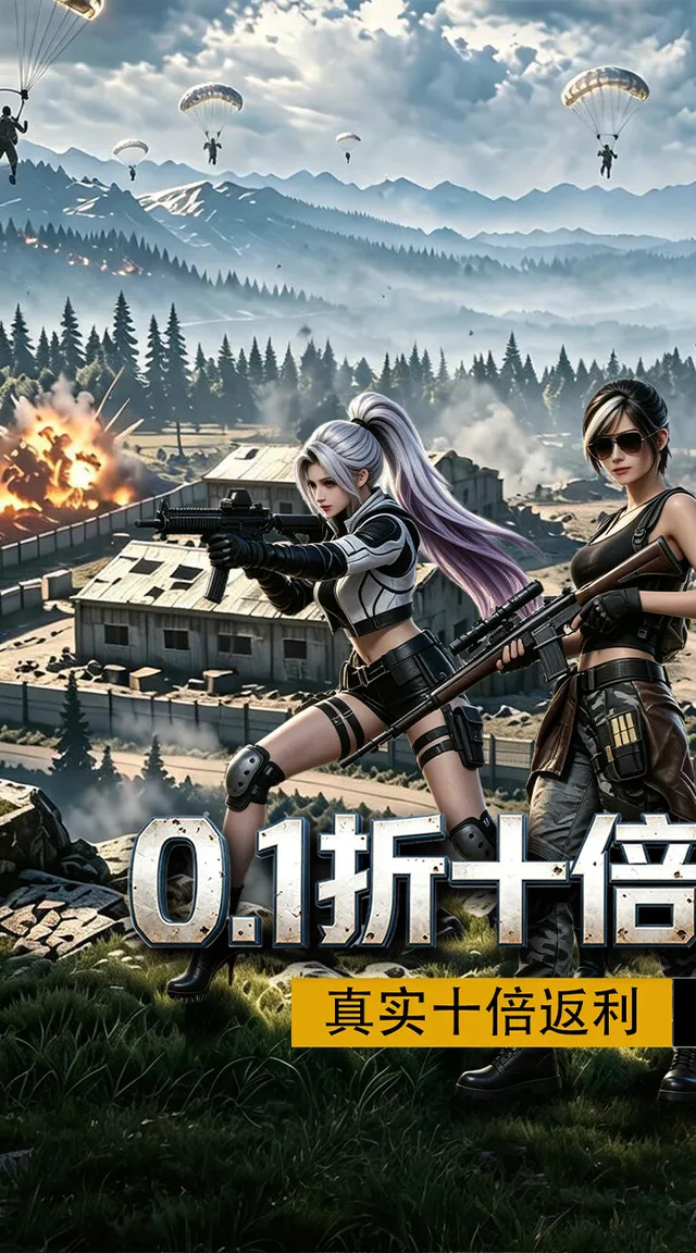 第八秩序（0.1折十倍返利） 宣传图 1