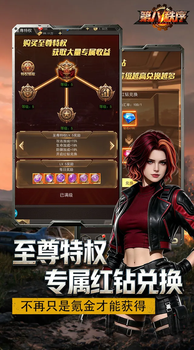 第八秩序（0.1折十倍返利） 宣传图 4