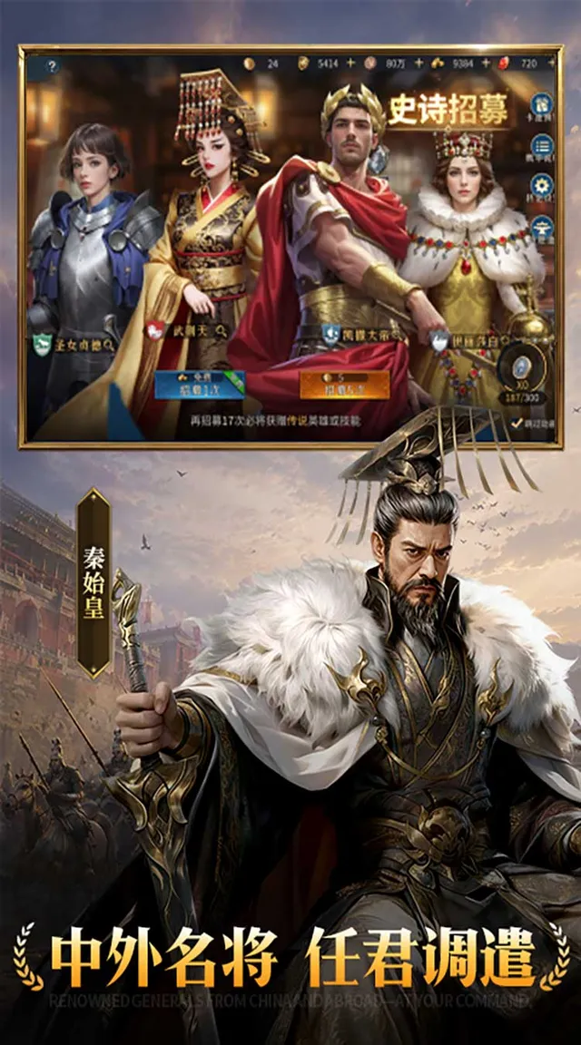 帝国：权杖与文明（3.5折免费版） 宣传图 4