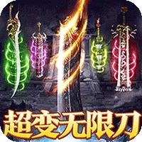 大战国(超超变天天送100万)
