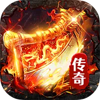 武林盛典(180经典复古)