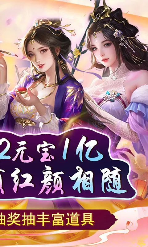 天天有喜2（送豪侠千抽） 宣传图 2