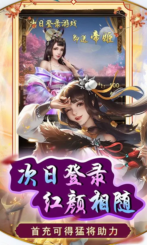 天天有喜2（送豪侠千抽） 宣传图 4