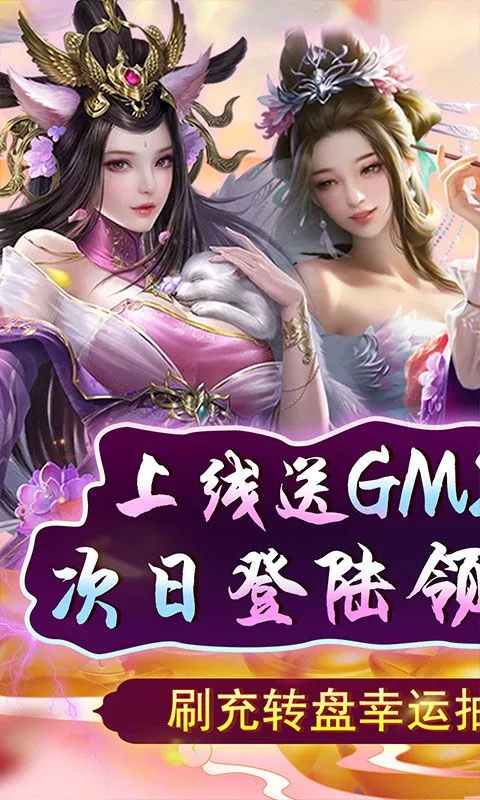 天天有喜2（送豪侠千抽） 宣传图 1